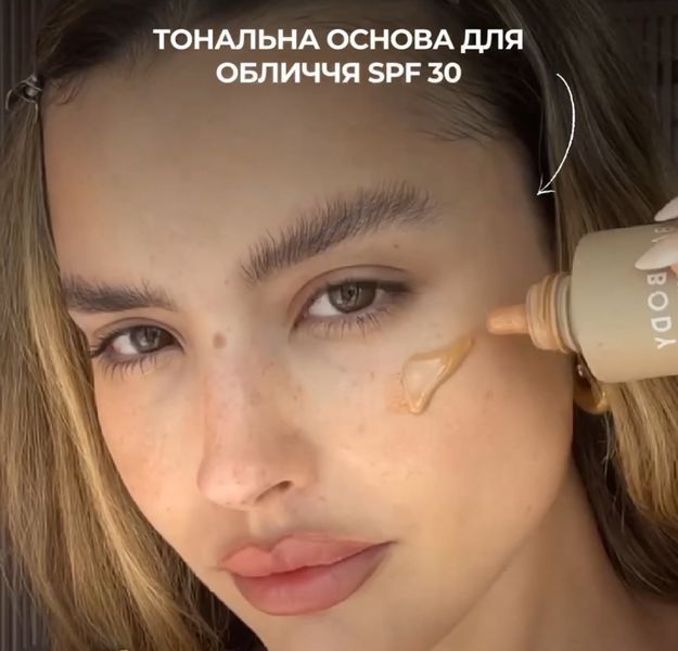 BALI BODY Tinted Super Serum SPF30 Тональна основа для обличчя BB032 фото