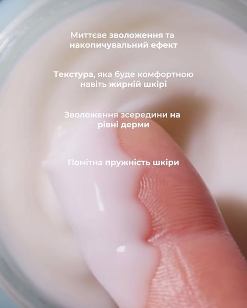 MELUME Hydrating Cream 8HA - Зволожувальний крем з 8-ма видами гіалуронової кислоти MLM1 фото