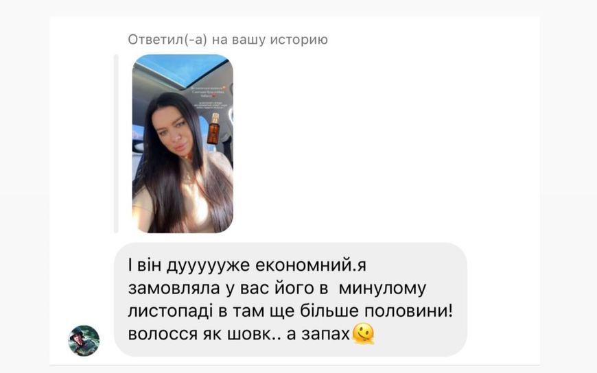 Curly Shyll Babassu oil for hair - Олія бабасу для волосся CRLS35 фото