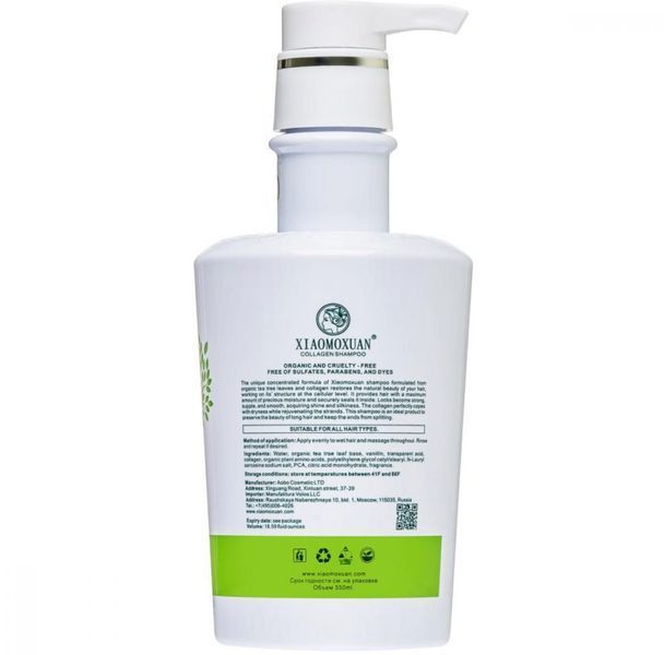 Xiaomoxuan Collagen Shampoo Шампунь для волосся з колагеном XMX3 фото