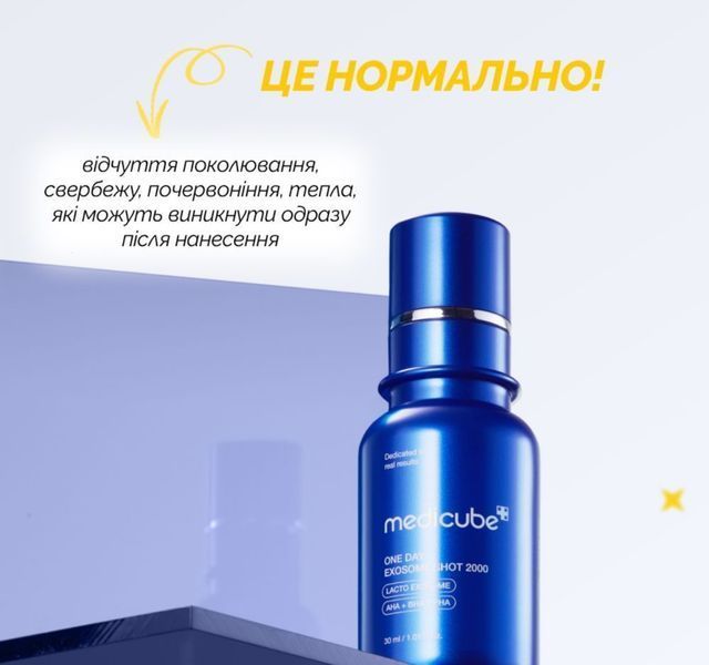 Medicube One Day Exosome Shot Pore Ampoule 2000 Сироватка з екзосомами та спікулами для звуження пор MDCB4 фото