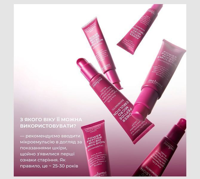 MELUME Power Peptide Micro Emulsion - Пептидна мікроемульсія для омолодження шкіри MLM10 фото
