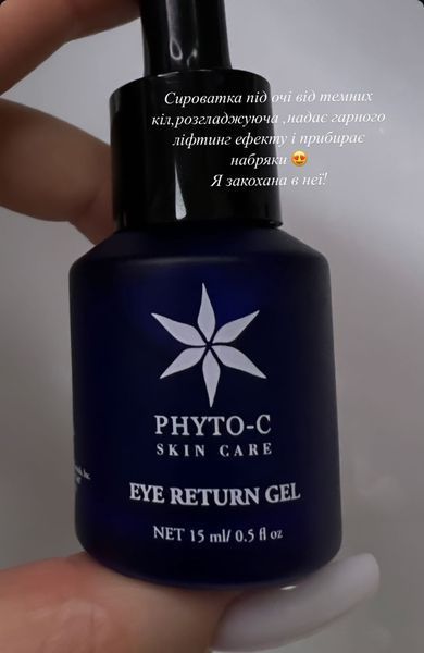 PHYTO-C Eye Return Gel Висвітлюючий гель для догляду за шкірою навколо очей PH030 фото
