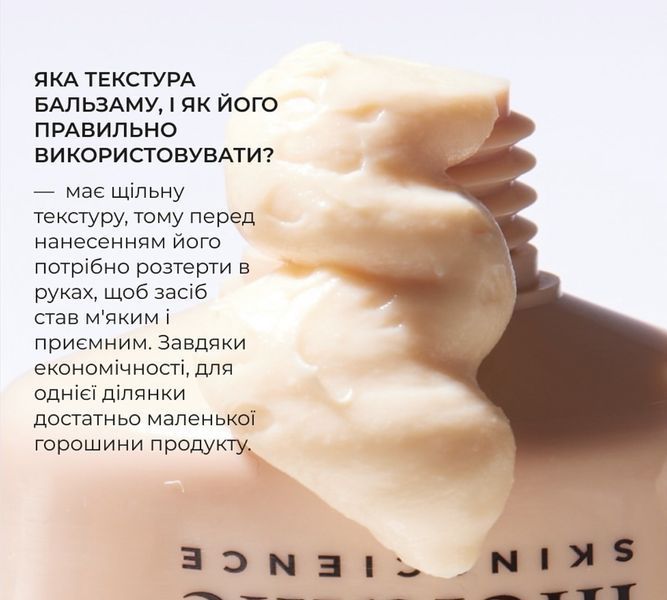 MELUME Calm Balm - Відновлювальний бальзам MLM12 фото