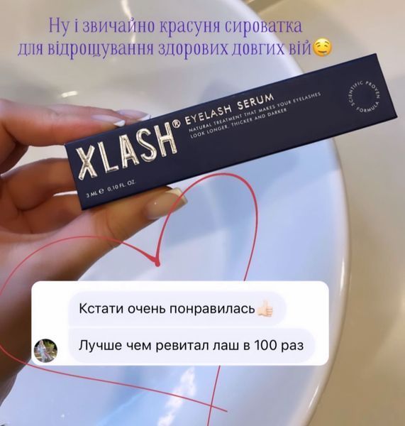 XLASH Eyelash Serum Сироватка для росту вій  XLSH2 фото