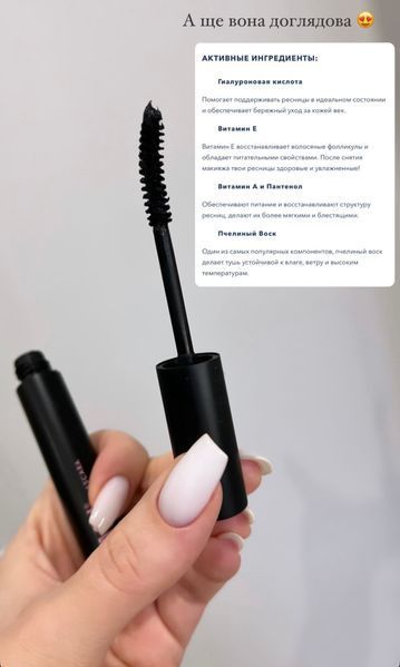 XLASH Mascara Подовжуюча туш для вій з вітамінами XLSH8 фото
