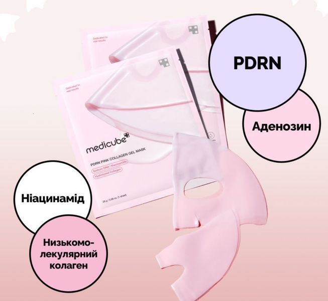 Medicube PDRN Pink Collagen Gel Mask Гідрогелева маска з PDRN та колагеном  MDCB22 фото