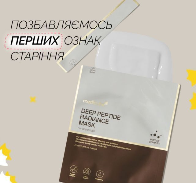 Medicube Deep Peptide Radiance Mask Регенеруюча кремова маска з пептидами  MDCB23 фото